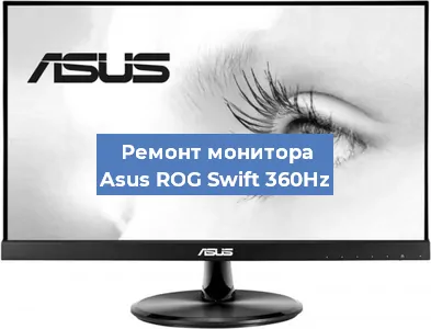 Замена конденсаторов на мониторе Asus ROG Swift 360Hz в Самаре